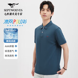 七匹狼【于适同款】短袖T恤男翻领凉感抗菌固色商务休闲多彩POLO男装