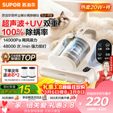 苏泊尔除螨仪热销TOP1床宝双杯尘螨分离家用去螨虫强力深层次除螨紫外线杀菌SJ-R8