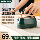 奥克斯（AUX）手持挂烫机家用小型熨烫机蒸汽烫斗便携宿舍烫衣服神器ADY22A298A-祖母绿升级款（陶瓷釉面板）