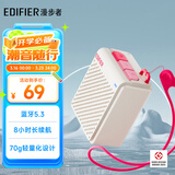 漫步者（EDIFIER）M0 便携式蓝牙音箱 户外迷你音箱音响 净重仅70g 超长续航 云岩白