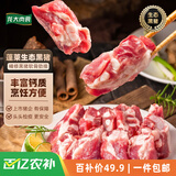 龙大肉食 黑猪软骨肋排净重2斤 猪脆骨软排 糖醋排骨红烧食材 黑猪肉生鲜