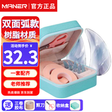 曼尔乐器古筝指甲演奏级儿童成人初学双面弧指甲片流光蓝含古筝胶布礼盒款