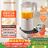 九阳轻音破壁机可拆洗家用全自动榨汁豆浆机降噪高温清洗1.75L五谷杂粮3-5人热烘除菌P660 国家补贴