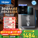 海尔（Haier）管线机星辉壁挂式家用不锈钢管即热式直饮机厚膜速热6档水温调节净水器伴侣饮水机HGRZ2306-U1