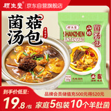 顾生堂 菌汤包500g七彩菌菇汤包羊肚菌松茸菌煲汤材料云南特产炖汤食材