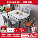 晨巢 岩板餐桌 实木餐桌椅组合现代简约可伸缩折叠吃饭桌子餐厅家具 黑白框架哑光雪山白-111皮椅款 1.2米一桌六椅-12MM岩板厚度