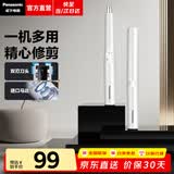 松下（Panasonic）电动鼻毛修剪器男士专用 剃鼻毛器 修剪鼻毛刮鼻毛修剪神器小巧便携送男朋友生日情人节日礼物GN20 白色【快速修剪 不扯鼻毛】GN20-W