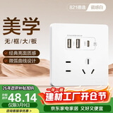 德力西（DELIXI）开关插座面板 CD821系列 双USB+Type-C五孔插座 时尚白大板