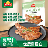 冻品先生 安井 蔬菜汁扇子骨 260g 整切猪扇骨 蔬菜汁微腌制 空气炸锅食材
