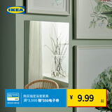 宜家（IKEA）LONSAS隆萨斯桌面化妆镜梳妆台镜子穿衣镜现代简约北欧风 镜子21x30cm