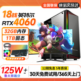 金刚侠酷睿i5i7升i9级18核1T硬盘4060电竞独显吃鸡台式机电脑主机组装全套黑神话游戏家用设计办公整机 主机+27英寸电竞显示器 套餐2：酷睿i7丨16G丨756G丨办公核显