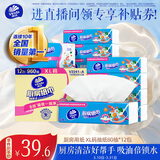 维达（Vinda）厨房抽纸【孙颖莎推荐】80抽*12包 吸油吸水懒人抹布厨房抽纸整箱