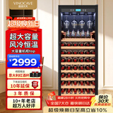 维诺卡夫（Vinocave）尼斯系列331L红酒柜恒温酒柜可嵌入式风冷无霜超大容量客厅家用冷藏柜 JC-355A