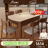 上林春天岩板餐桌中古风实木餐桌可伸缩饭桌家用餐桌椅组合小户型餐厅家具 胡桃色/哑光纯白抗菌岩板/灵芝椅 1.35m 一桌六椅【升级四轨】