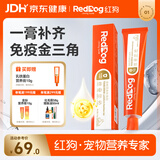 红狗【升级PRO】乳铁蛋白营养膏75g 猫咪乳铁蛋白猫咪宠物狗狗幼犬