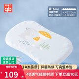好孩子（gb）儿童乳胶枕头幼儿园新生宝宝安抚枕婴儿定型枕头0-1-3-6-12岁四季 0-3岁幼儿款 纯瑕蓝 可水洗硅胶枕 婴幼儿A类标准/礼袋装