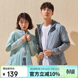 探路者（TOREAD）防晒衣 春夏户外情侣款透气轻薄防泼水皮肤衣TAZJ81779