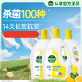 滴露（Dettol）衣物除菌液柠檬3L*3瓶杀菌除螨内衣衣物消毒液可配洗衣液儿童可用
