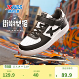 特步（XTEP）儿童童鞋男女童小白鞋儿童运动板鞋百搭时尚休闲学生板鞋 特步白/黑 33 码