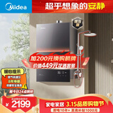 美的【安睡M9 Max增压款】16升三大一级静音强增压 恒温大水量 燃气热水器 【限时半价花洒】