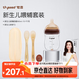 世喜硅胶勺婴儿宝宝勺子果泥米粉勺+新生儿防胀气玻璃奶瓶