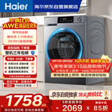 海尔（Haier）内衣滚筒洗衣机全自动单洗家用 10公斤大容量超薄 家电国家补贴 京东自营25J7 一级能效 以旧换新