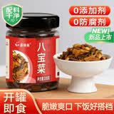 蔚鲜来酱香八宝菜208g 0防腐剂下饭小菜什锦菜咸菜东北酱八宝甜酱腌菜