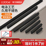 卡贝（cobbe）衣柜门拉手长衣柜把手抽屉拉手黑色现代简约极简五金柜子家具 LS225款-【总长120mm】黑