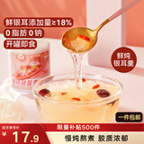 三只松鼠银耳羹200g*6罐即食鲜炖银耳羹健康早餐代餐红枣银耳滋补年货送礼