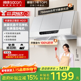 帅康（Sacon）中式抽油烟机MD01 M8303【畅销口碑款】750mm小尺寸上门安装以旧换新经典老式脱排吸油烟机 【耐用超20年爆款】750mm经典MD01
