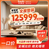 华美乐装饰东莞全包装修公司施工风格设计效果图全屋翻新拎包入住预约金 东莞市