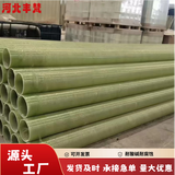 玻璃钢管通风除臭烟囱缠绕夹砂给排水管道喷淋脱硫脱硝压力电缆管 浅黄色 100*3