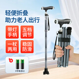 乐来福折叠带灯拐杖老人专用便携手杖四脚辅助行走拐棍登山可用S02折叠