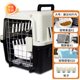 波奇多 宠物航空箱大号(建议40斤内)带轮子 猫狗大容量空运箱托运航空箱