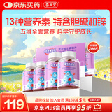 养生堂成长快乐儿童复合维生素软糖200粒(果味型)补充多种维生素锌