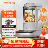 九阳轻音破壁家用全自动榨汁豆浆机料理机流食降噪变频1.75L五谷杂粮3-5人用热烘除菌B3