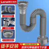 莱尔诗丹厨房洗菜盆池下水 水槽单槽排水管配件PP伸缩软管通用LD3798