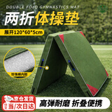 5325体操垫 仰卧起坐垫跳高垫 珍珠棉有机硅防水帆布 120*60*5cm两折