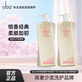欧芭洗护套装烫染受损修护高营养洗发乳霜L1L2滋养柔顺500g*2