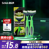 舒适（Schick）Xtreme3超锋3剃须刀轻便刀(2支装) 轻巧便携