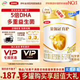 伊利金领冠育护1段2段【5倍DHA好脑力】新生儿配方奶粉900g 2段 900g 6罐