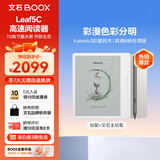 BOOX文石Leaf5C 7英寸彩色墨水屏电子书阅读器电纸书电子纸  便携阅读办公平板电脑 主动笔套装 活力金