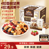 三只松鼠每日坚果175g/7袋 混合果仁坚果炒货零食礼盒食品 团购送礼