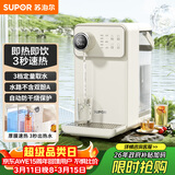 苏泊尔（SUPOR）即热式饮水机3L大容量1S速热家用桌面台式小型直饮机一体免安装电水壶冲茶泡奶年会采购SW-JR30T06