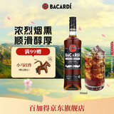 百加得（Bacardi）黑朗姆酒 洋酒 莫吉托 基酒调酒 500ml 烘焙 送礼