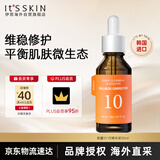 伊思能量10精华液YE30ml活肤淡纹修护滋养优质酵母抽提物男女生日礼物