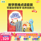 洪恩点读笔3-6岁学前早教启蒙识字拼音英语儿歌儿童生日新年礼物 点读笔+思维启蒙套装（13本）