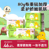 德佑婴儿绵柔巾奶龙系列70抽6包一次性洗脸巾加厚干湿两用棉柔洁面巾