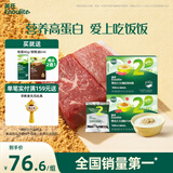 英氏婴幼儿牛肉酥猪肉酥80g*2宝宝辅食调味小包装儿童拌饭料6月+