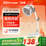 仙鹤航天品质神灯远红外线理疗灯医用烤电治疗仪理疗仪父母礼物CQ-10